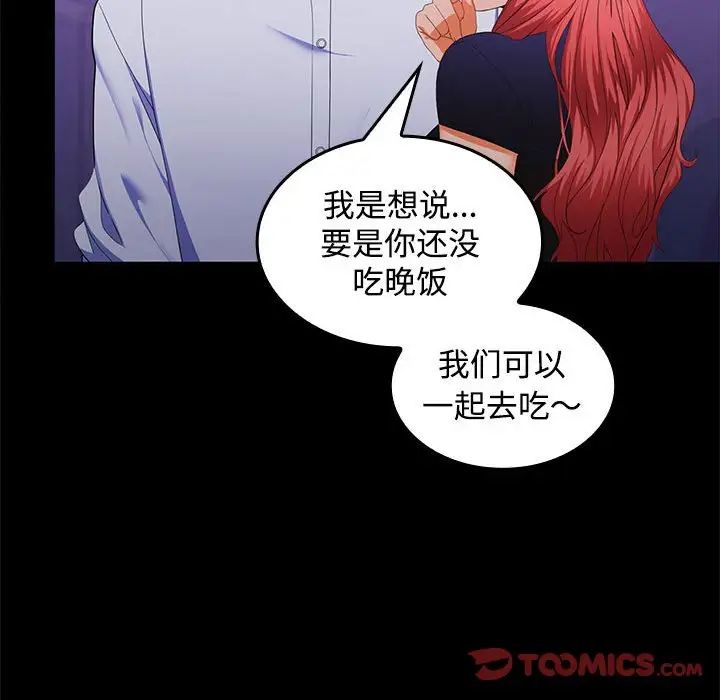 在公司偷偷爱第14话