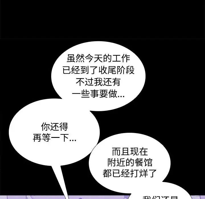 在公司偷偷爱第14话