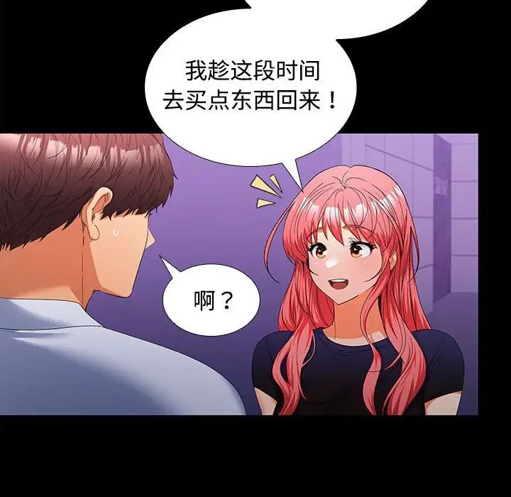 在公司偷偷爱第14话