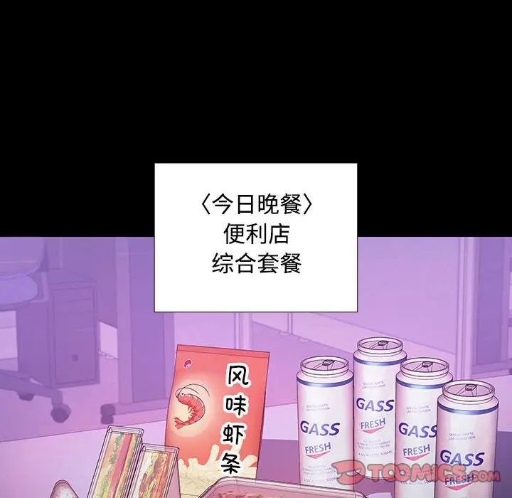 在公司偷偷爱第14话