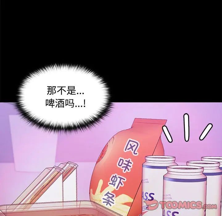 在公司偷偷爱第14话