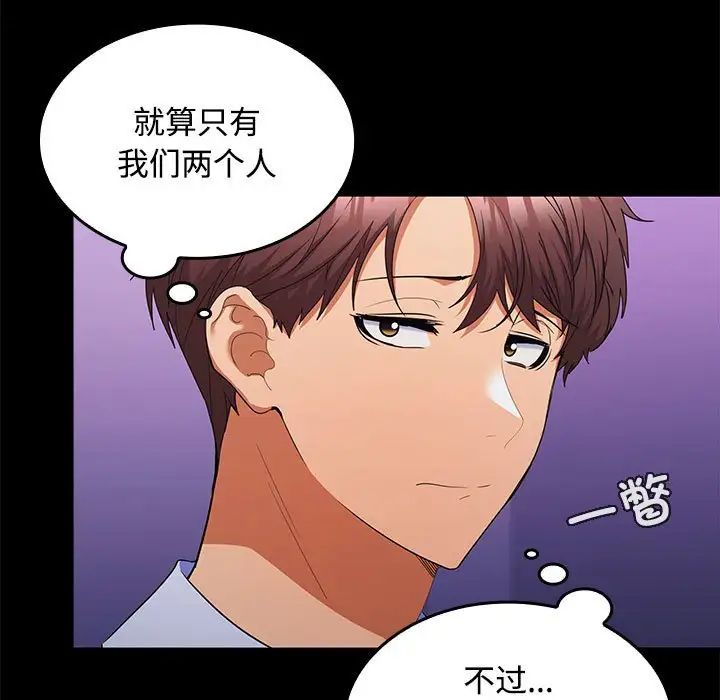 在公司偷偷爱第14话