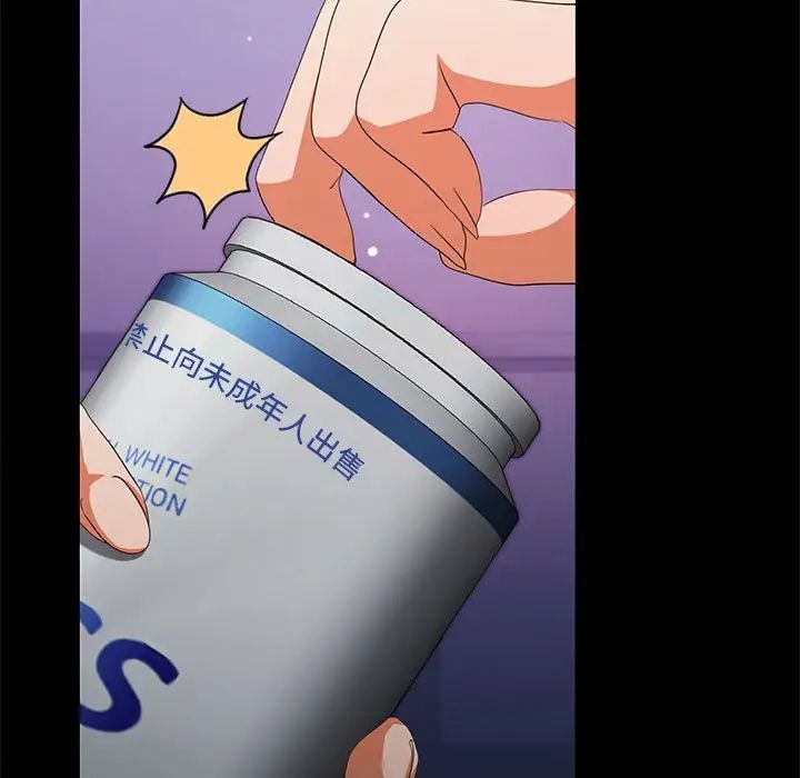 在公司偷偷爱第14话