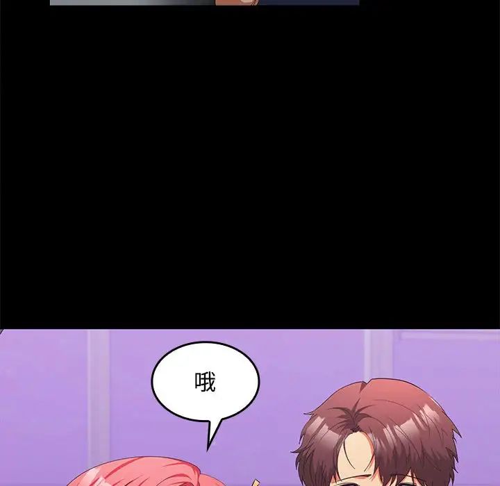 在公司偷偷爱第14话