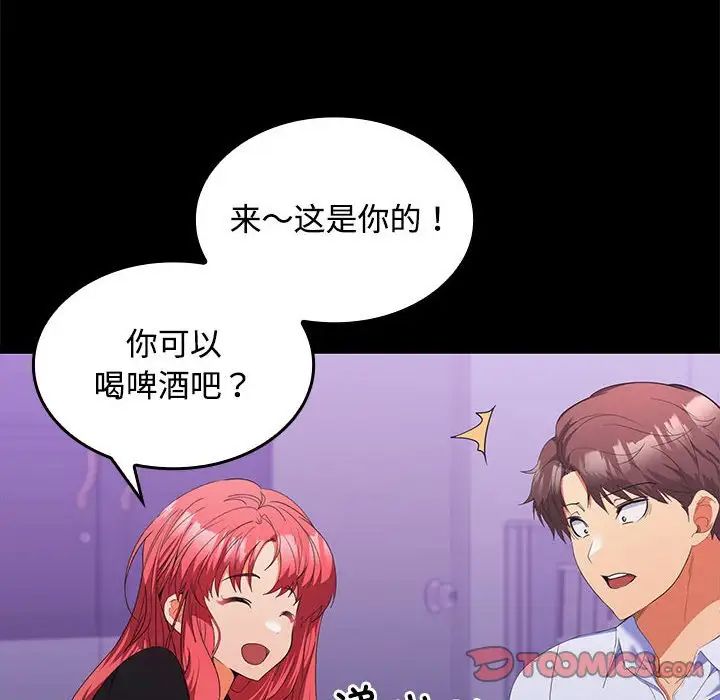 在公司偷偷爱第14话