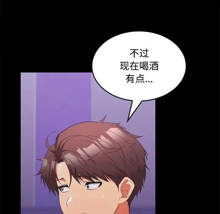 在公司偷偷爱第14话
