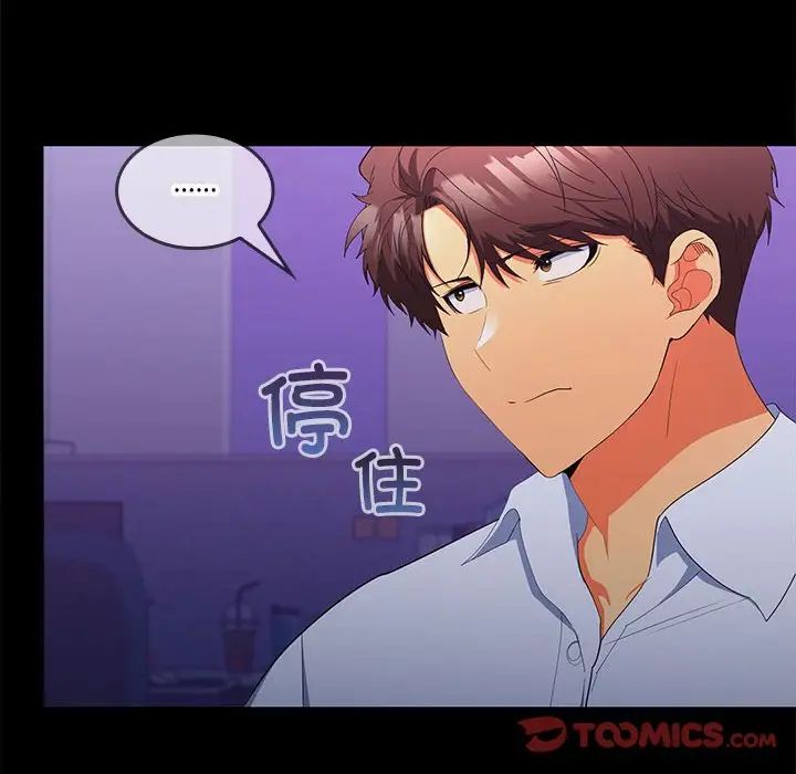在公司偷偷爱第14话