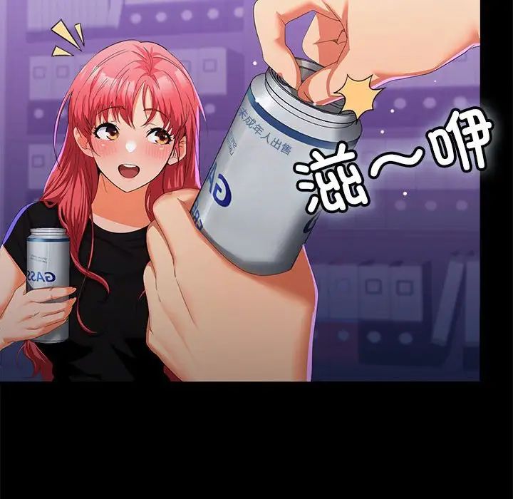 在公司偷偷爱第14话