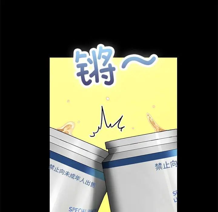 在公司偷偷爱第14话