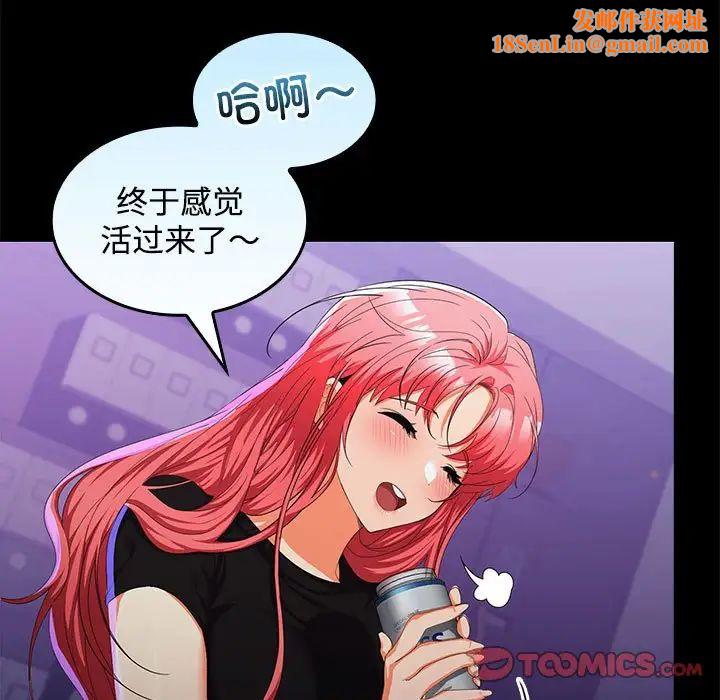 在公司偷偷爱第14话