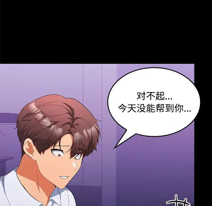 在公司偷偷爱第14话