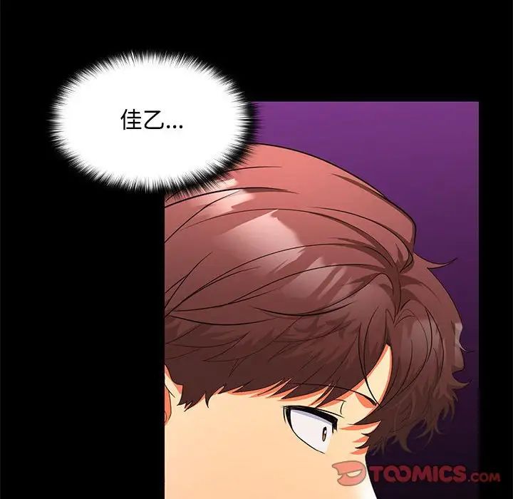 在公司偷偷爱第14话