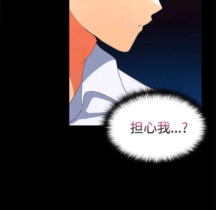 在公司偷偷爱第14话