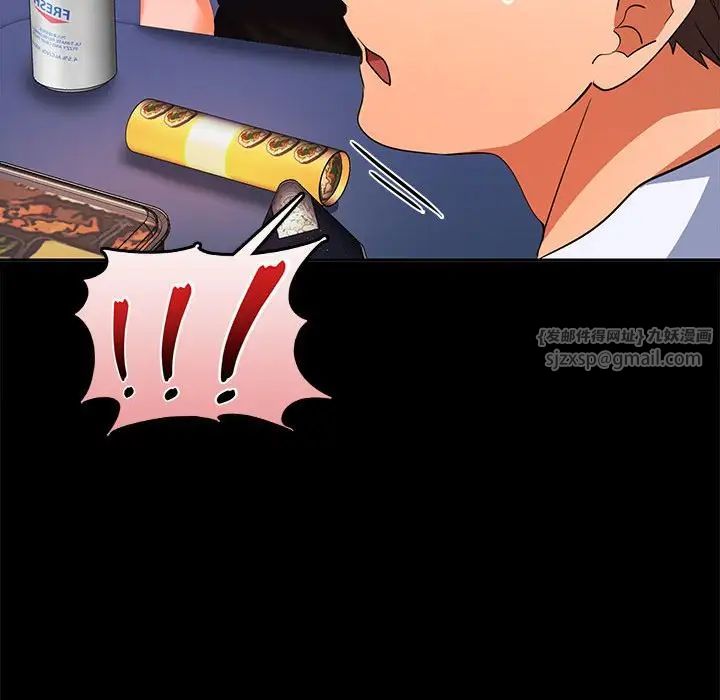 在公司偷偷爱第14话