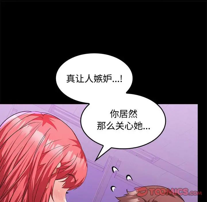 在公司偷偷爱第14话