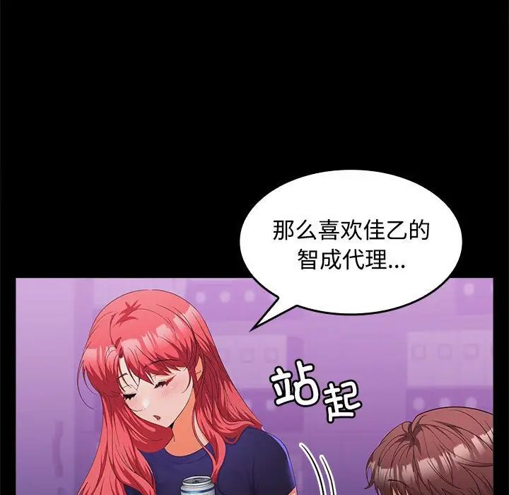 在公司偷偷爱第14话