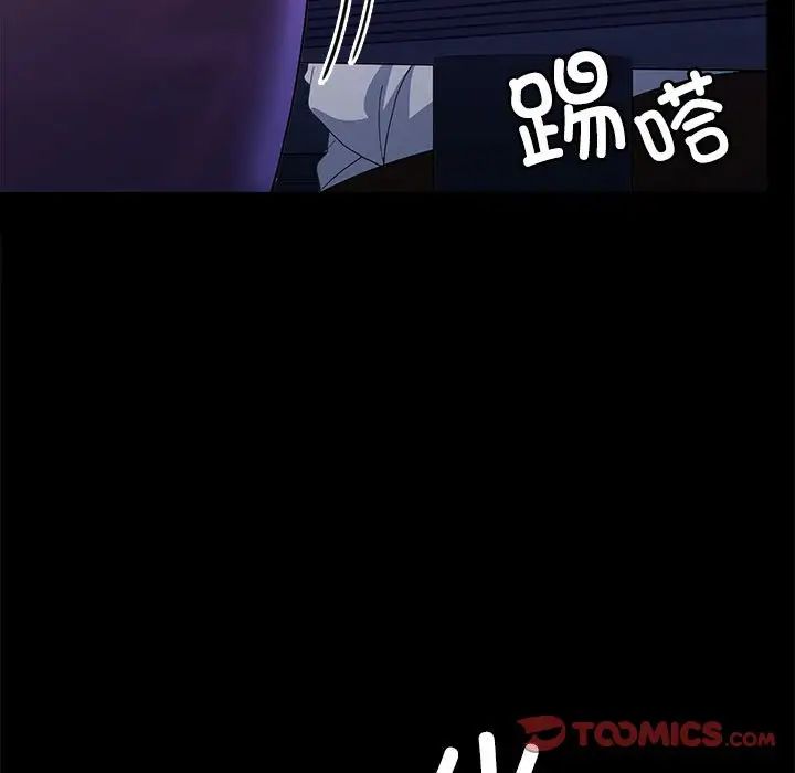 在公司偷偷爱第14话