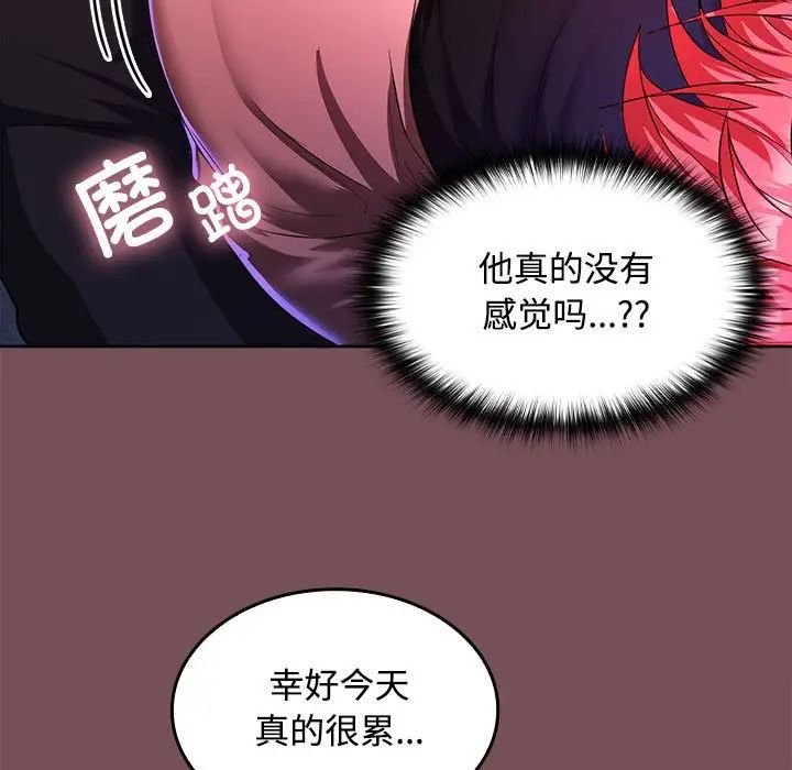 在公司偷偷爱第14话