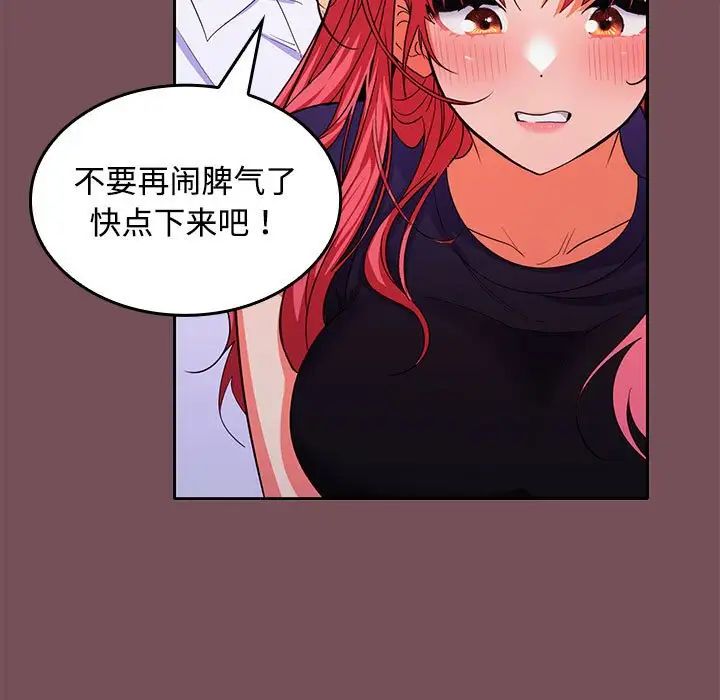 在公司偷偷爱第14话