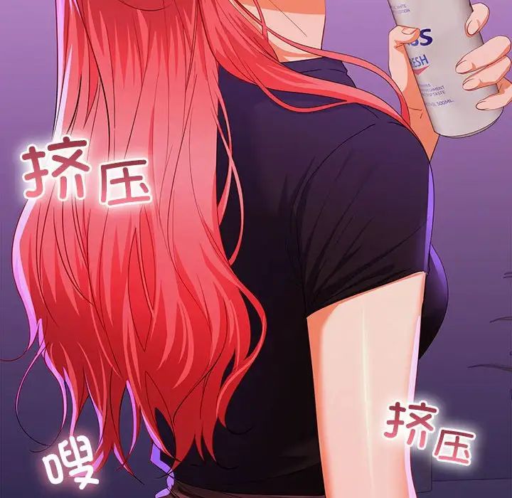 在公司偷偷爱第14话