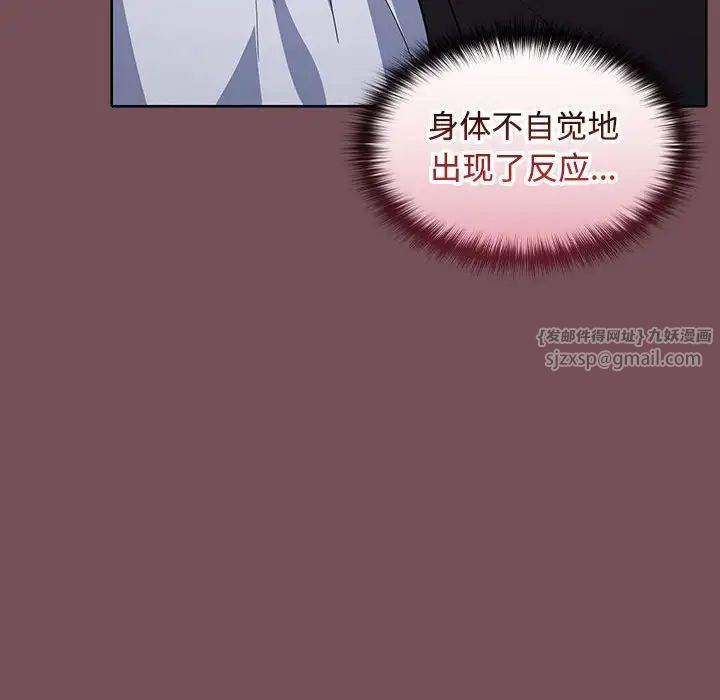 在公司偷偷爱第14话