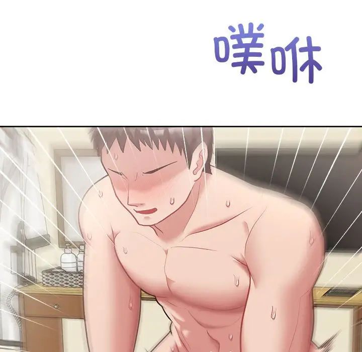 这公司归我了第13话