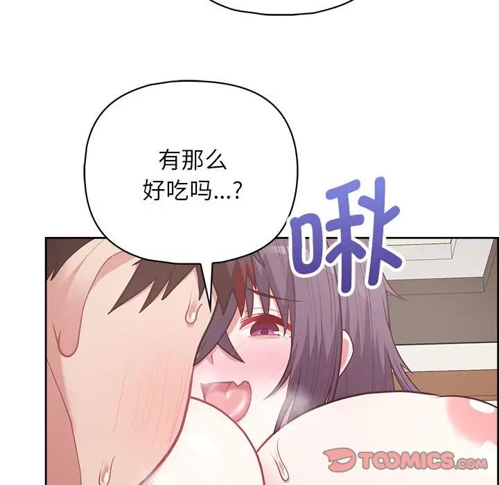 这公司归我了第13话