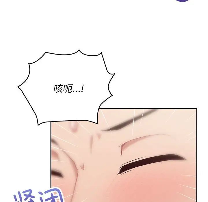 这公司归我了第13话