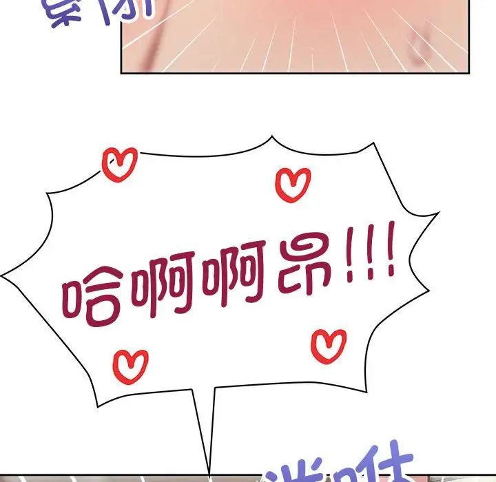 这公司归我了第13话