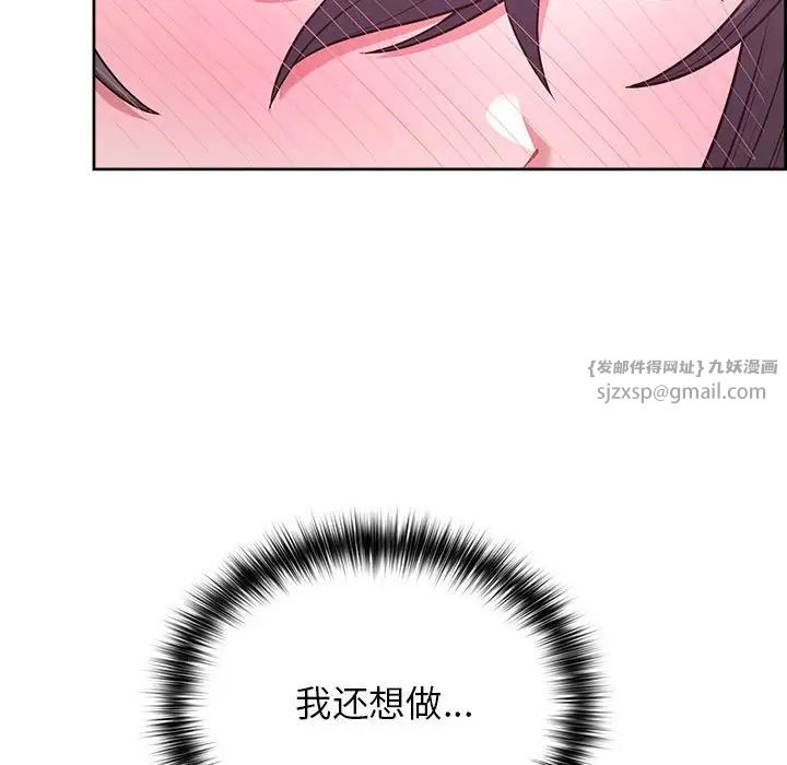 这公司归我了第13话