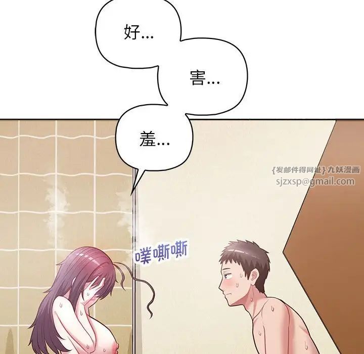 这公司归我了第13话