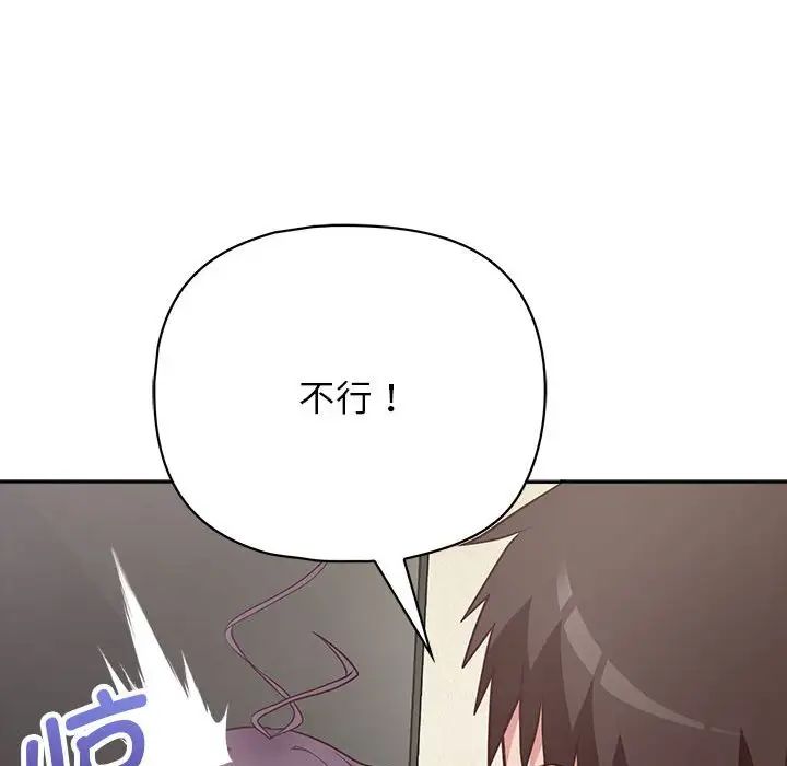 这公司归我了第13话