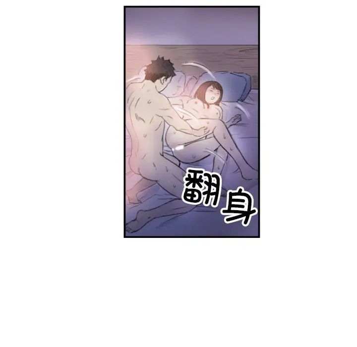 超能刑警第4话
