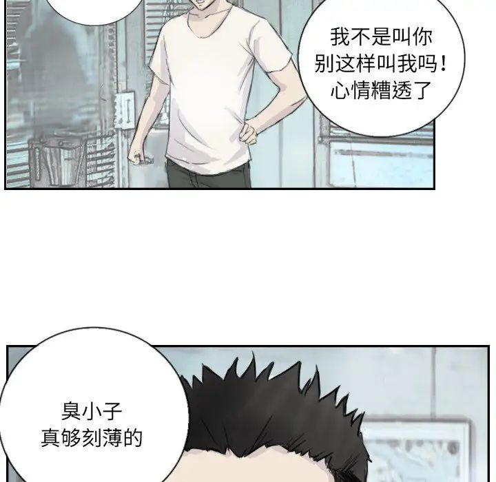 超能刑警第4话