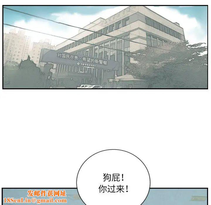 超能刑警第4话