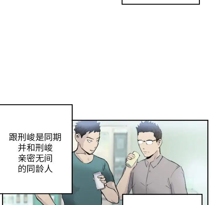 超能刑警第4话