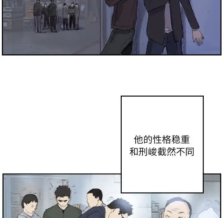超能刑警第4话