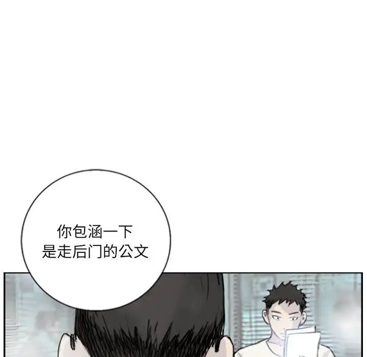超能刑警第4话