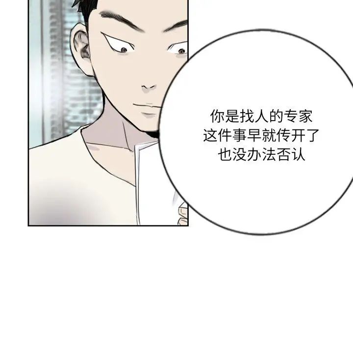 超能刑警第4话