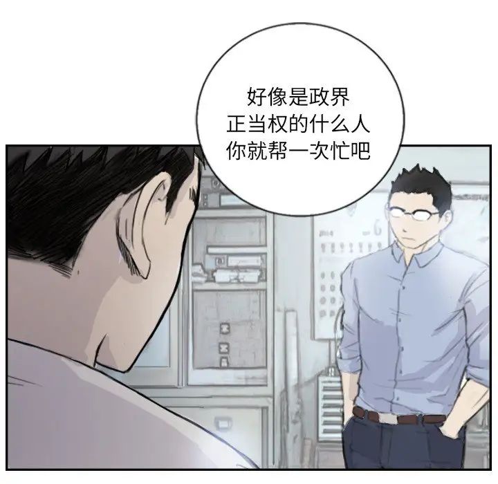 超能刑警第4话