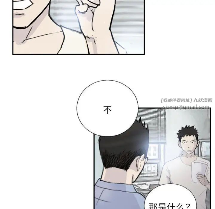 超能刑警第4话