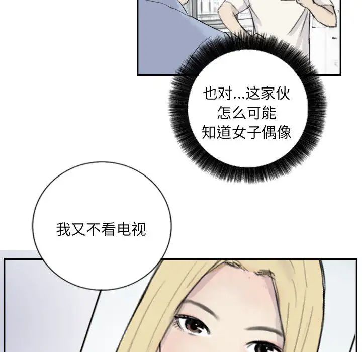 超能刑警第4话