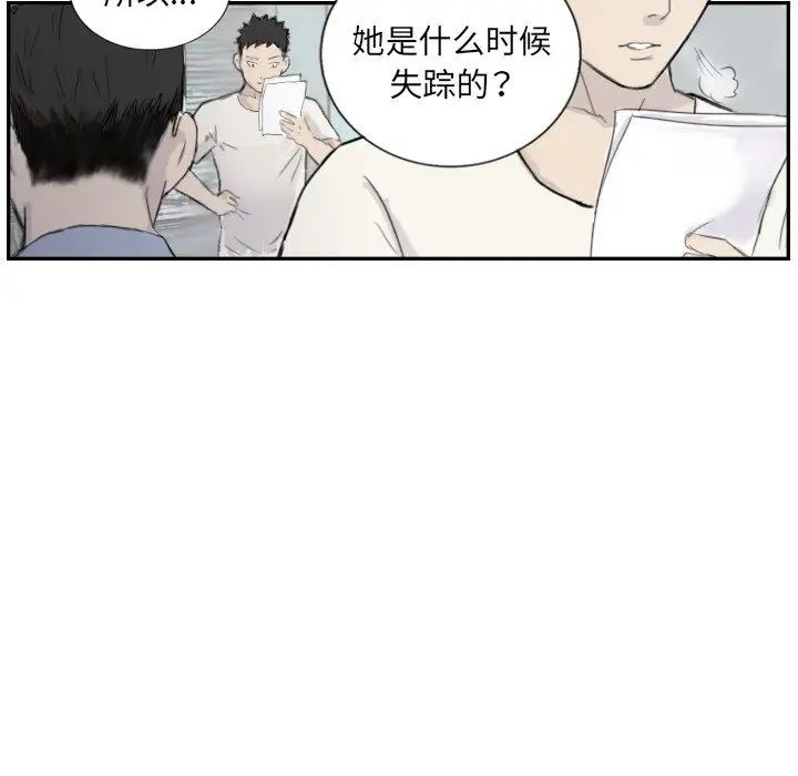 超能刑警第4话