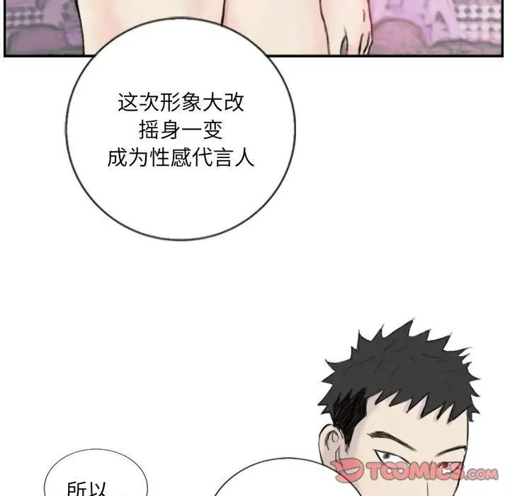 超能刑警第4话