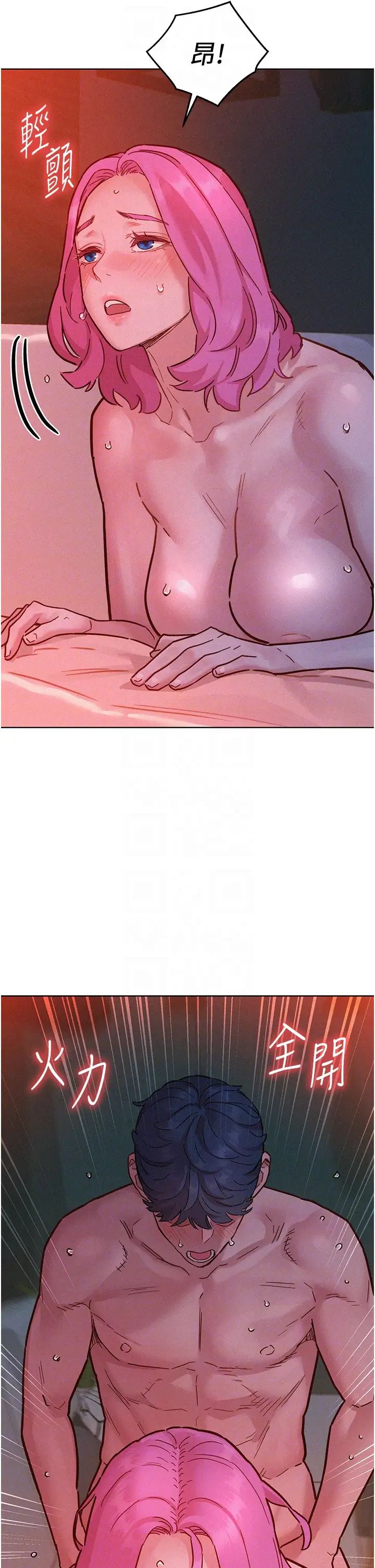 友情万睡第94话-欢迎回傢,我的主人