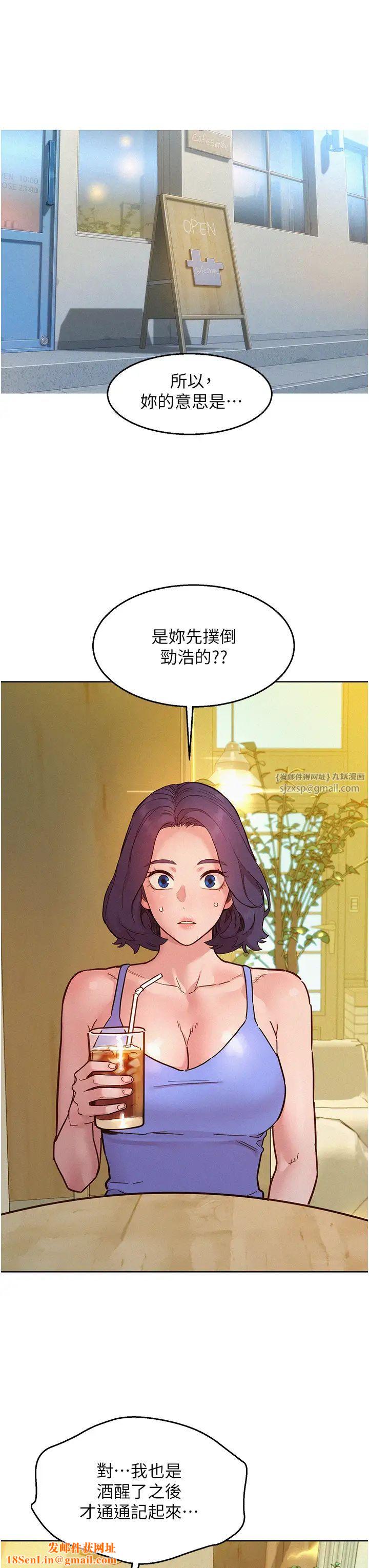 友情万睡第94话-欢迎回傢,我的主人