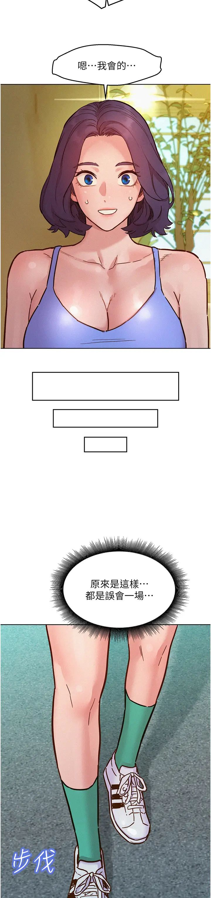 友情万睡第94话-欢迎回傢,我的主人