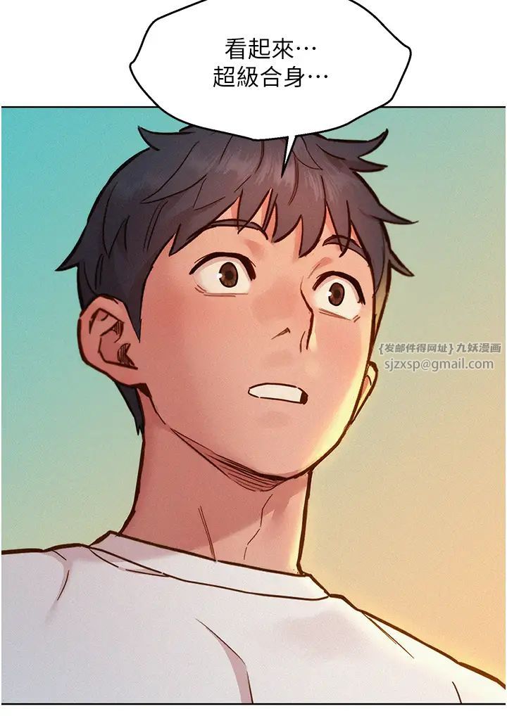 友情万睡第94话-欢迎回傢，我的主人