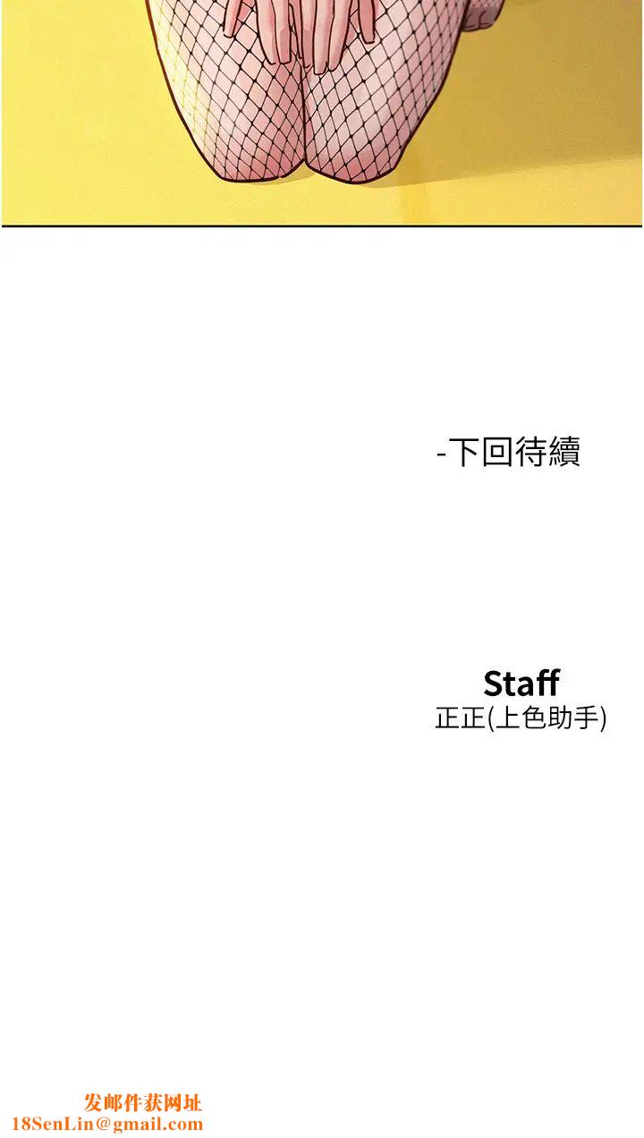 友情万睡第94话-欢迎回傢，我的主人