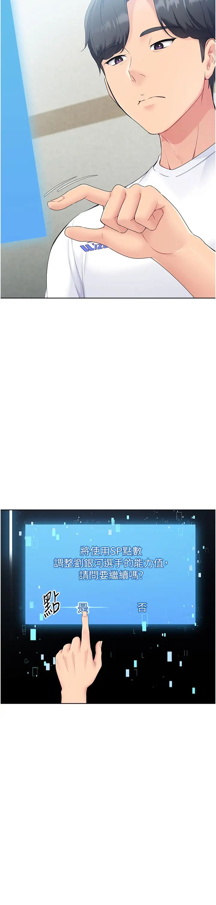 Setup!排球少女第1话-尖酸刻薄的过气女排球员